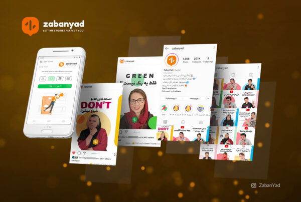 زبان انگلیسی