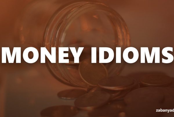 اصطلاحات انگلیسی درباره پول (Money Idioms) که باید بلد باشید 3 اصطلاحات انگلیسی درباره پول (Money Idioms) که باید بلد باشید